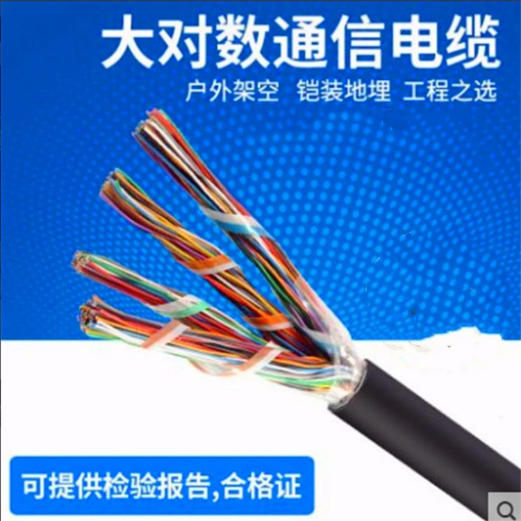HYAP10×2×0.5电缆 HYAP屏蔽通信电缆厂家报价