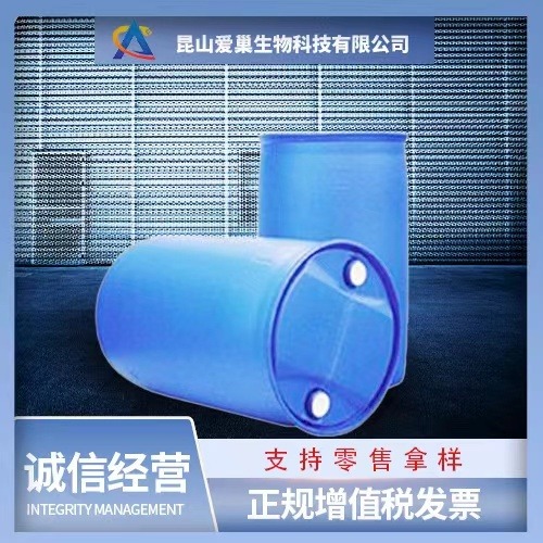 PPG-15硬脂醇醚200KG塑料桶包装昆山厂家直供量大优惠图片