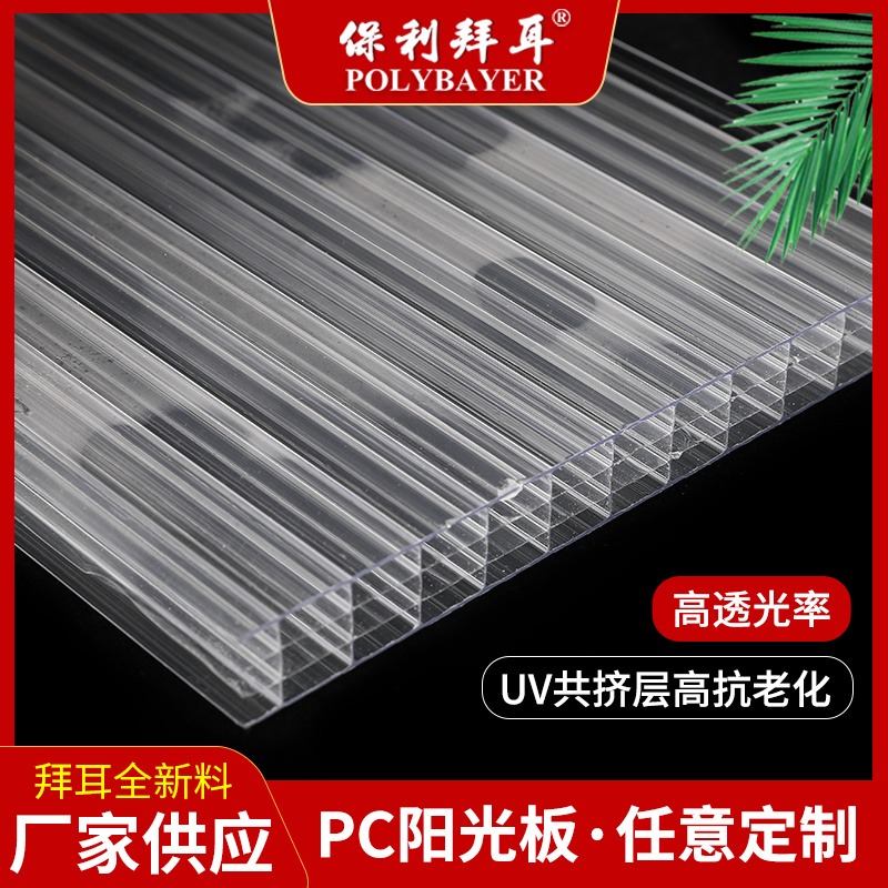 江苏南京区PC阳光板二层三层四层多层矩形结构聚碳酸酯中空阳光板