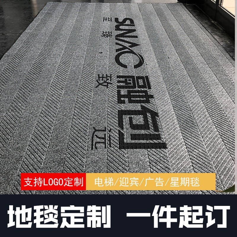 商用地毯进门轮胎纹防滑地垫定制logo吸水除尘脚垫广告毯入户门垫