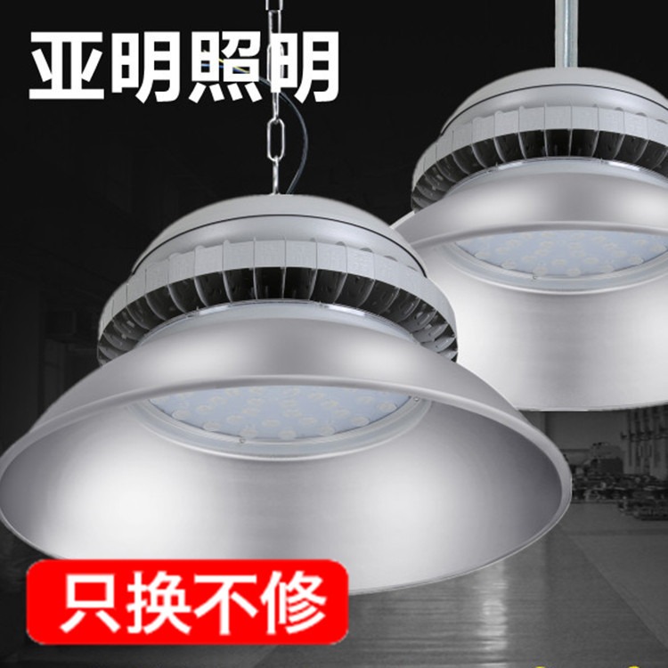 上海亚明 LED工矿灯 200W超亮车间顶棚灯150瓦厂房灯 照明吊灯100瓦