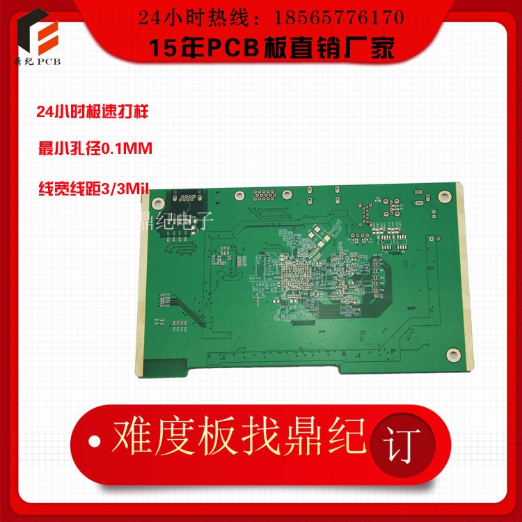 厂家直销  HDI多层PCB   电路板批量    生产电路板加工定制作