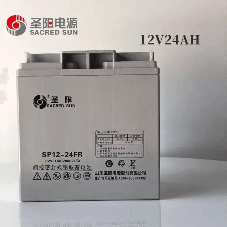 圣阳蓄电池SP12-24FR 12V24AH阀控式铅酸蓄电池太阳能蓄电池图片
