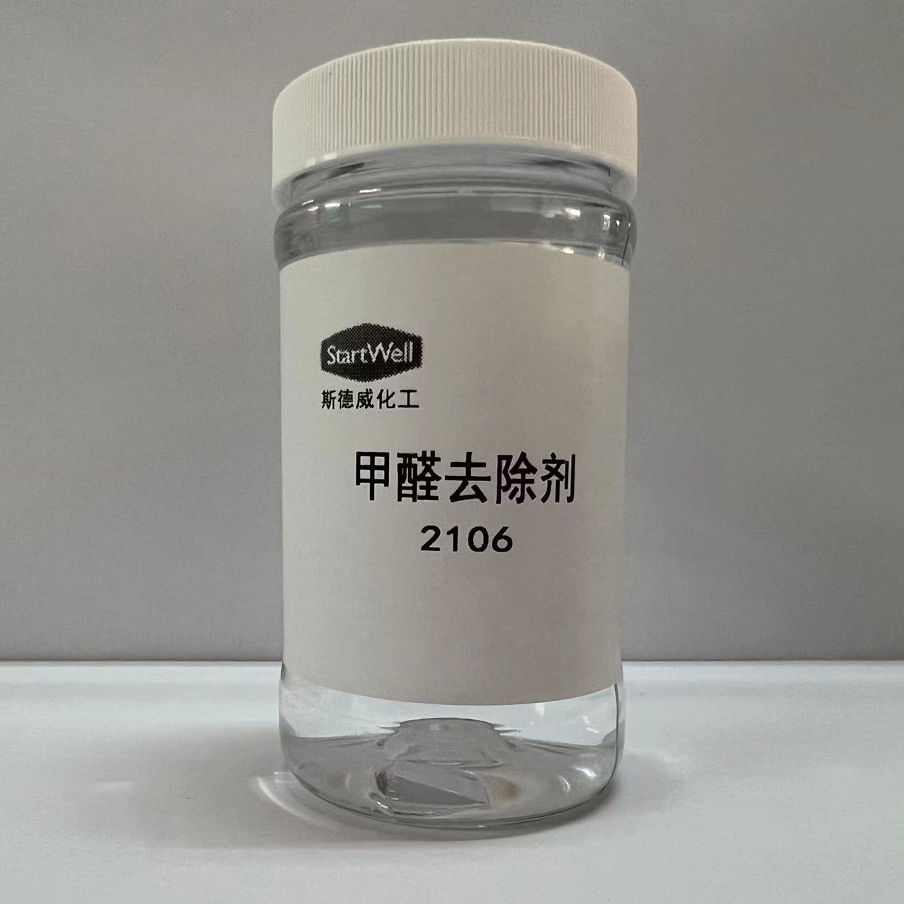甲醛去除剂2106 斯德威化工 硅油助剂 毛皮化工助剂 工厂自产