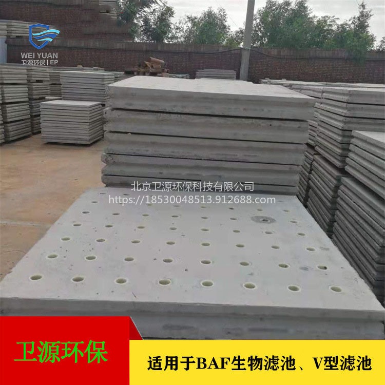 卫源环保出售优质钢筋钢砼水泥混凝土滤板 可定制水泥滤板