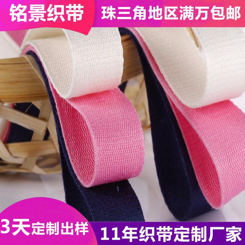 铭景竹纤维织带 定制服装辅料加厚彩色多规格竹纤维挂带 三天出样   可提供样品