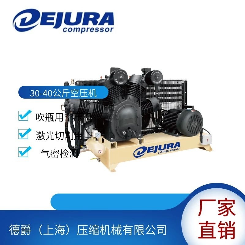 中压往复式空压机 DEJURA3立方40公斤空压机 中压活塞机 西安直销