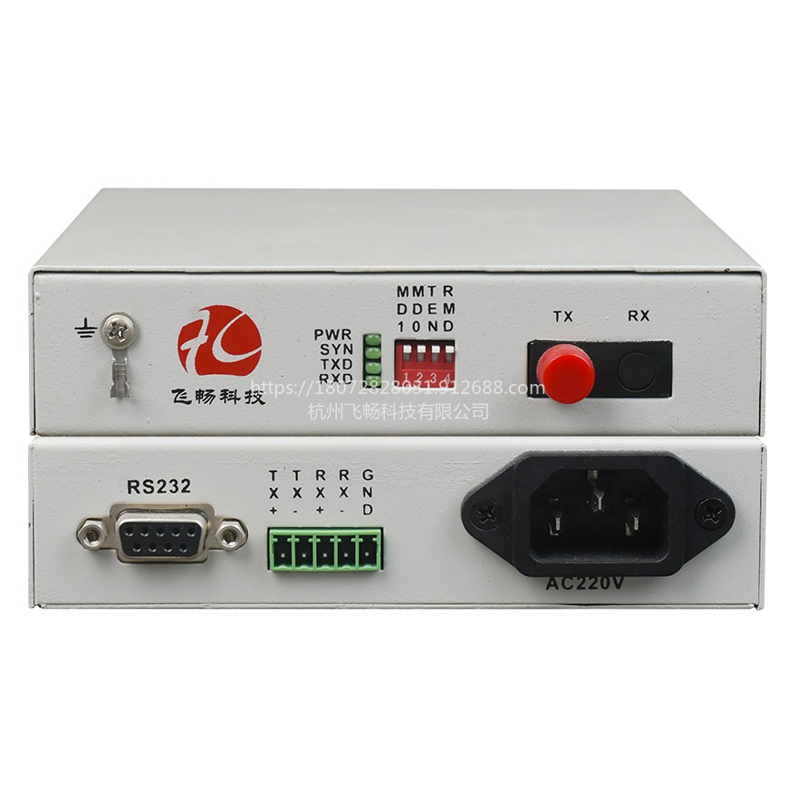 四川成都 飞畅科技 全信号RS232光猫 RS232信号 RS232光端机 串口数据光端机厂家价格图片