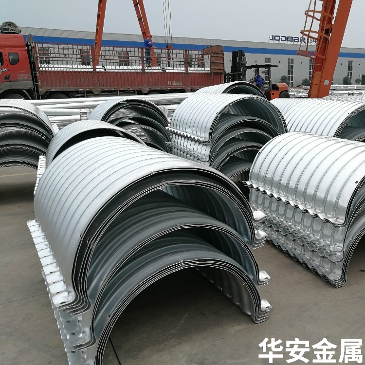 重庆钢波纹管涵厂家 华安金属生产钢波纹管  支持加工定制