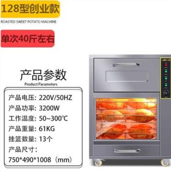 商丘电烤红薯机 128创业款烤地瓜机 40斤一炉电烤地瓜炉图片