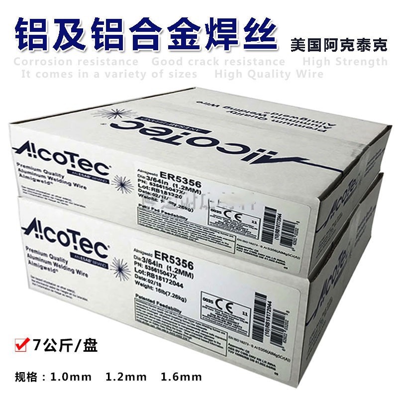 美国阿克泰克ALCOTEC焊丝阿克泰克 铝焊丝ER2319图片