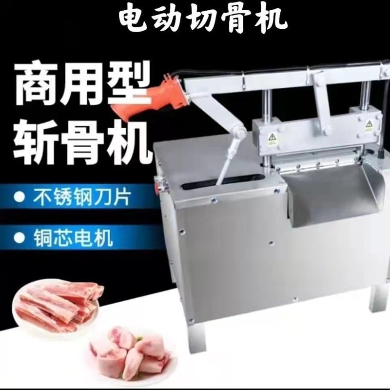 剁鸡鸭鹅切块机全自动多功能小型切鲜鸡鸭鱼鹅兔剁块机切鲜肉块机 协恒砍排机