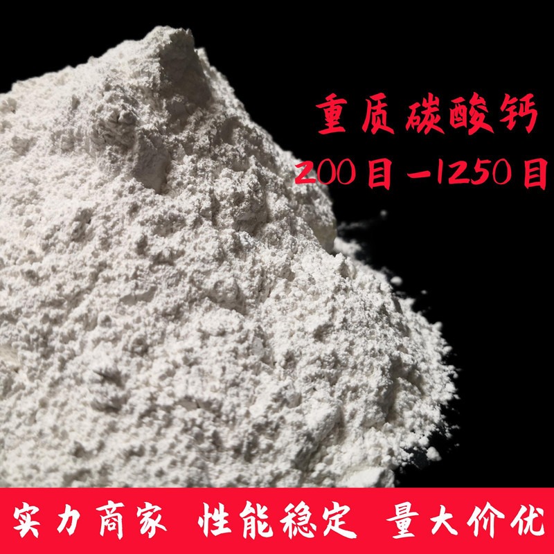 欧美亚矿业树脂塑料填充325目碳酸钙 白云石粉 饲料添加剂重钙粉