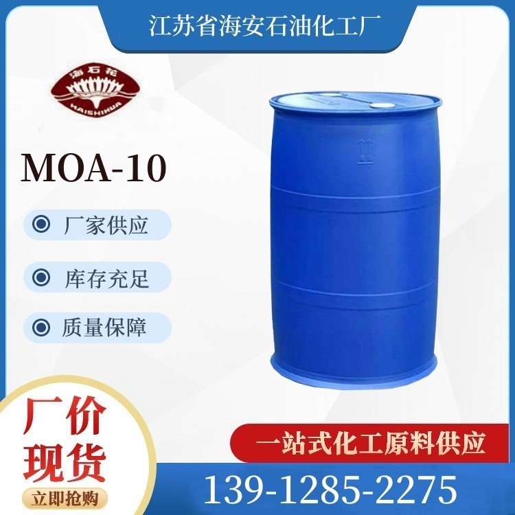 海安乳化剂 AEO-10  十二十四醇聚氧乙烯醚10 CAS:68131-39-5