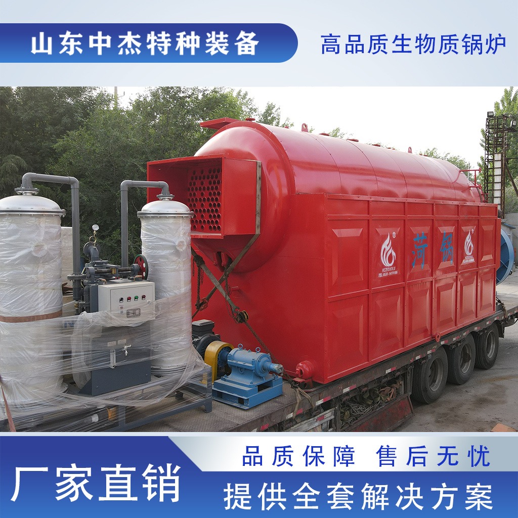 菏锅 DZL系列 环保节能 链条式生物质蒸汽锅炉