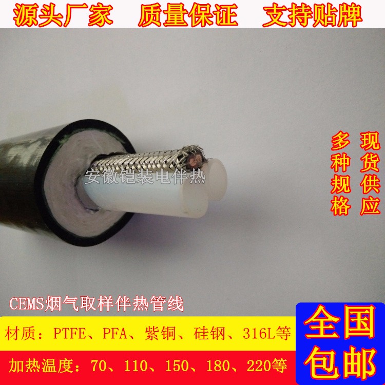 安徽铠装FHT-D42-B2&10-B-0-0-V 一体化电伴热管 CEM伴热管线 伴热采样管图片