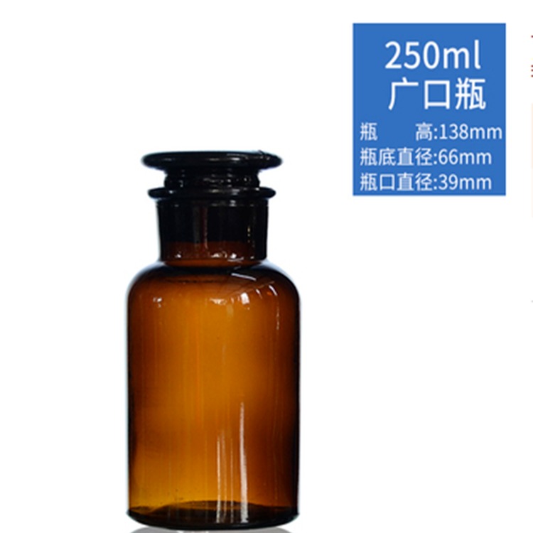 F棕色广口瓶/磨砂口瓶 型号:GG222-250ML库号：M340607 中西