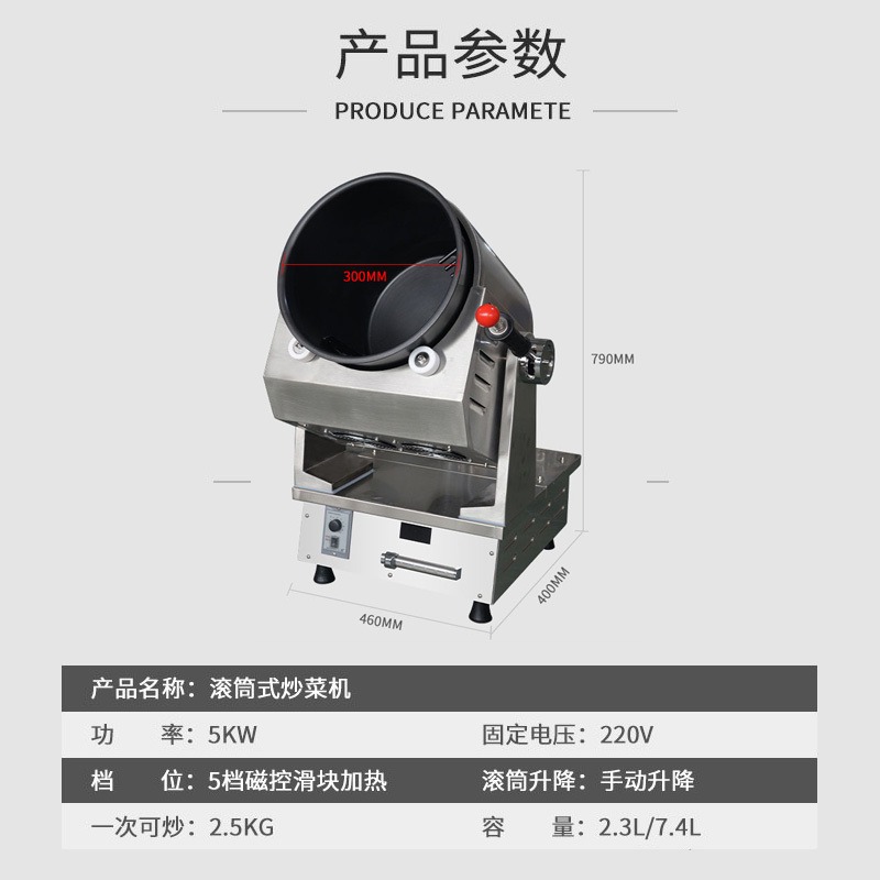 浩博全自动炒菜机 商用智能自动炒饭机 炒菜机器人图片