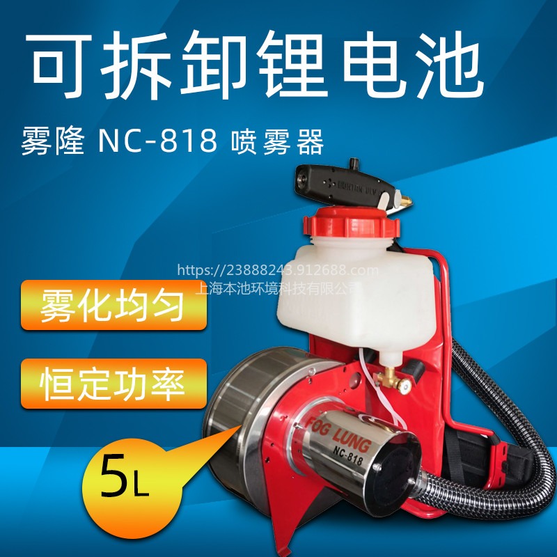 雾隆N-C818低容量喷雾器电动喷雾机背负式园林植保打药机