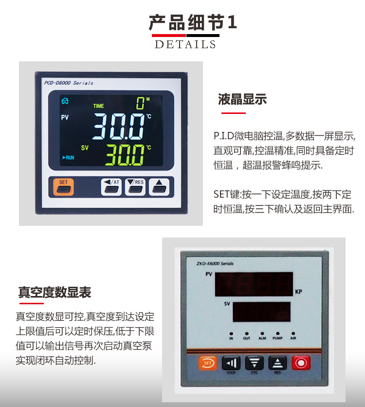 上海笃特DZKS-6050智能全自动恒温真空干燥箱电热真空烘箱示例图3