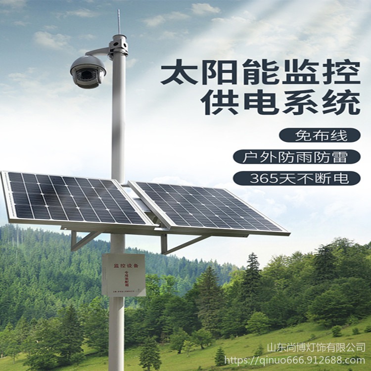 尚博灯饰太阳能监控摄像头 现货供应户外森林防火监控设备