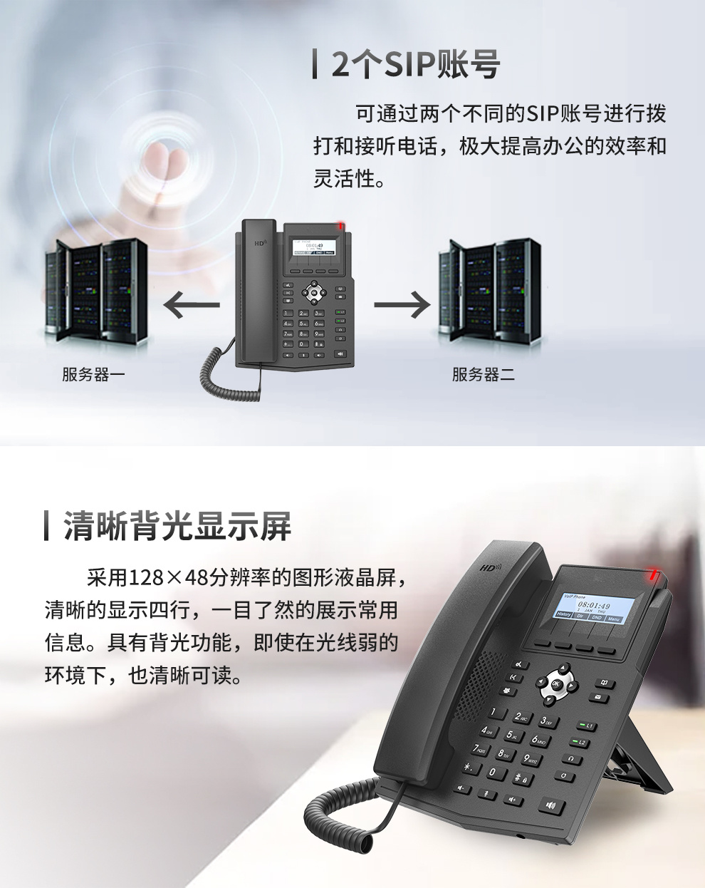 恒捷HJ-C500Z入门级IP电话机 桌面电话机 网络VOIP电话机 呼叫中心电话机 办公座机 IPPBX电话机示例图3