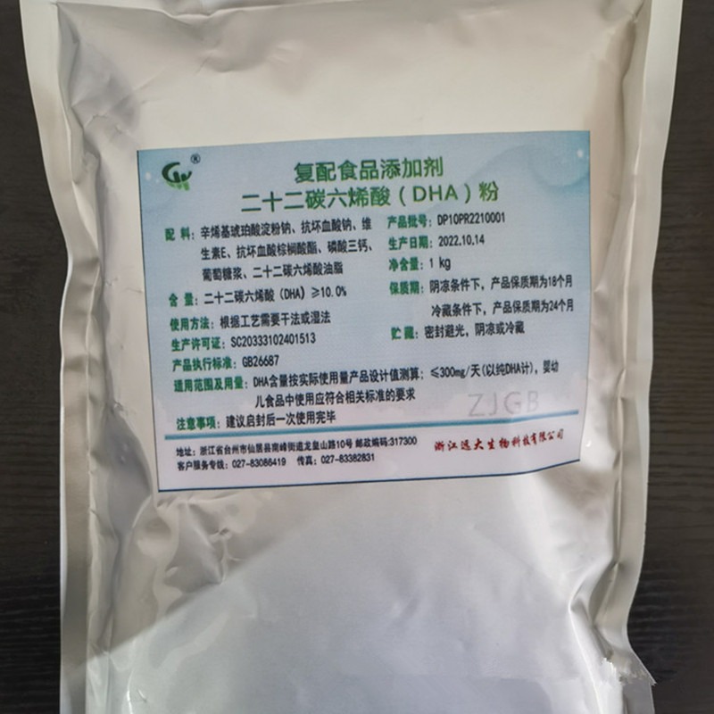 食品级DHA藻油粉厂家 DHA藻油粉CAS：6217-54-5
