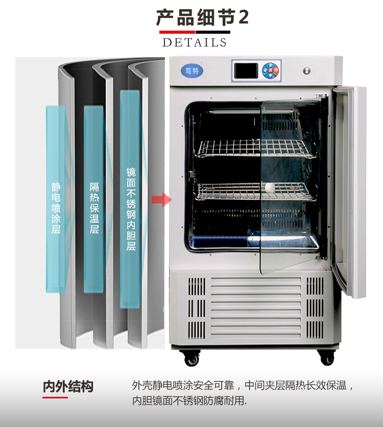 上海笃特MJ-300-II实验室大型霉菌恒温培养箱智能恒温恒湿霉菌培养箱示例图5