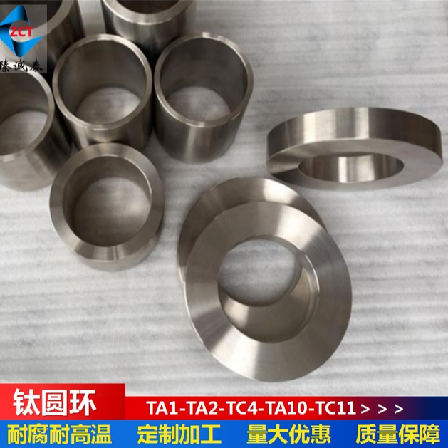TA1/TA2钛锻件环,耐腐钛圆环,制药设备用钛环锻件,执行标准GB/T16598