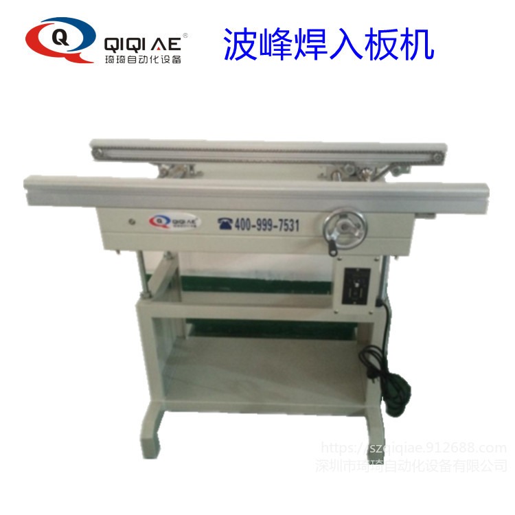 琦琦自动化  定做生产QQEC-350波峰焊入板机  PCB DIP波峰焊进板机