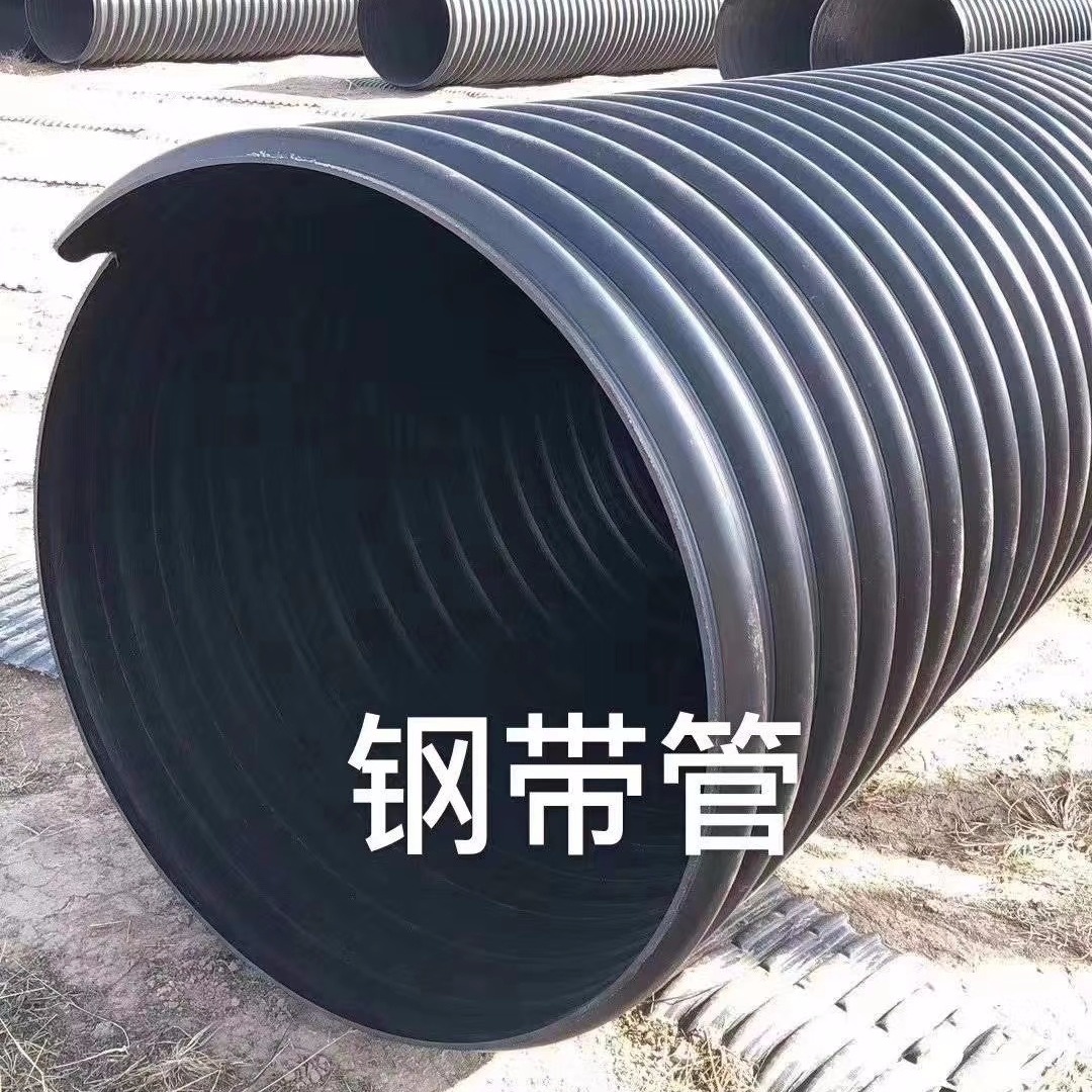 河北厂家销售HDPE钢带波纹管  大口径排水排污管道  现货