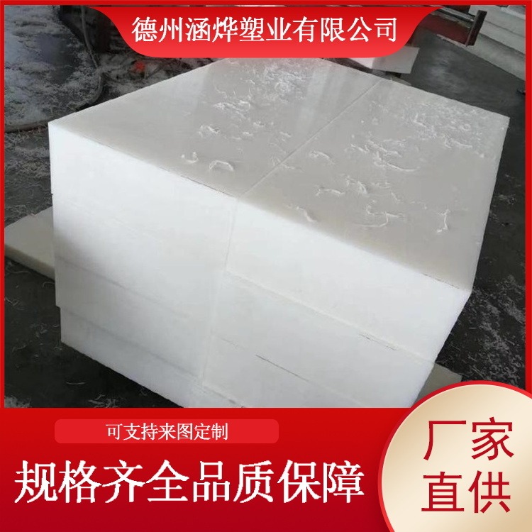 涵烨塑业可焊接高密度水箱盖板硬质pp板 阻燃抗压防静电聚丙烯冲床垫板
