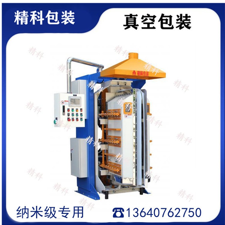 北京纳米二氧化硅包装机 10Kg纳米粉自动定量灌装设备图片