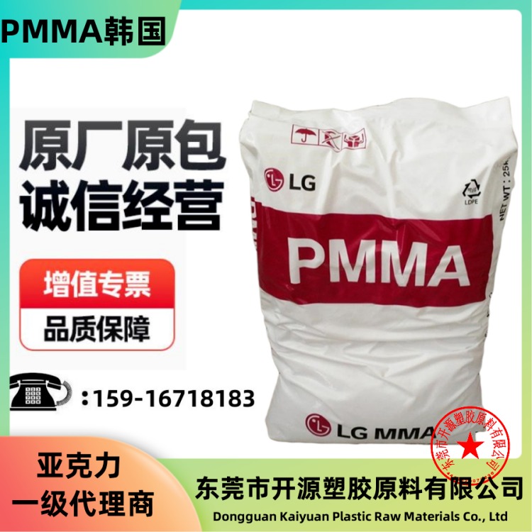 现货 PMMA 韩国LX MMA IG-840耐热 机械强度 耐摩 汽车灯透镜