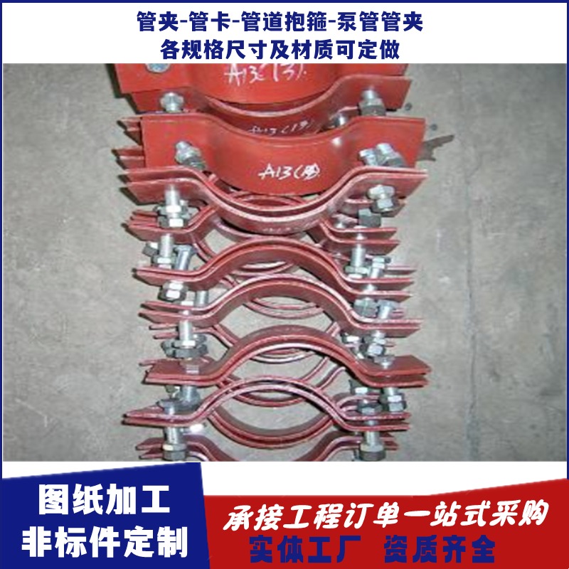 隆昌泰订制碳钢不锈钢管夹 供A11-1（150）双排螺栓压紧管夹 扁钢管卡