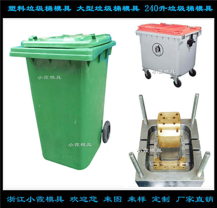 大型塑膠垃圾桶模具 (621)