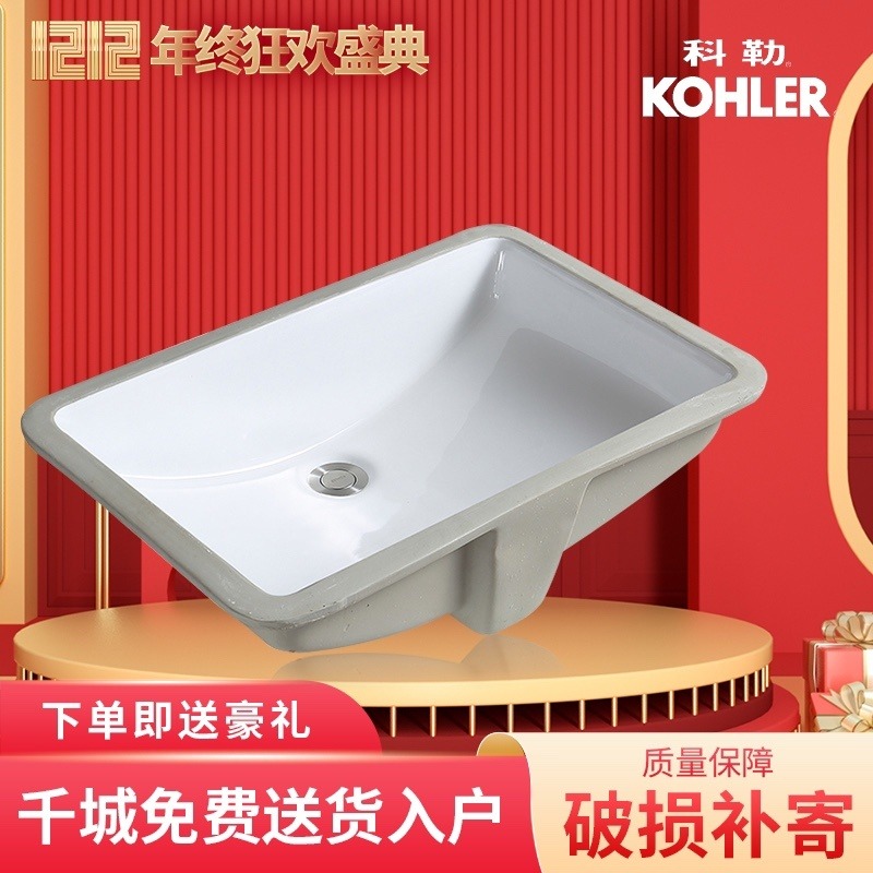 科勒台下盆K-2215T/K-2214拉蒂纳方形卫生间陶瓷洗脸盆阳台洗手盆