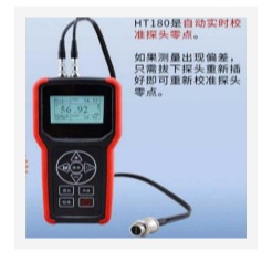 声波测厚仪 自动校准  型号:AP13-HT180库号：M386050