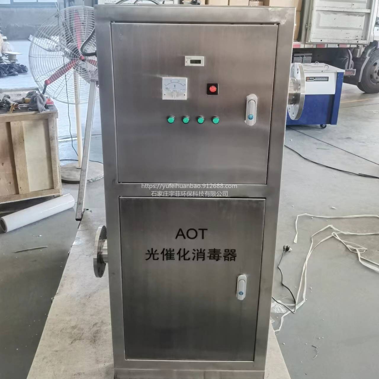 宇菲供应 冷却塔循环水处理AOT紫外线光催化杀菌消毒设备GY-AOT-10