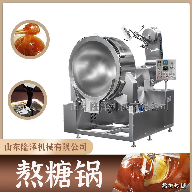 琥珀核桃仁裹糖锅 牛轧糖炒锅 做花生酥的机器 支持定制