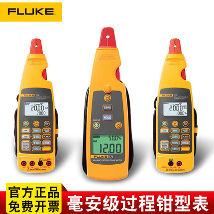 福禄克fluke724多功能温度校验仪Fluke705/707/715回路校验仪河南总代理图片