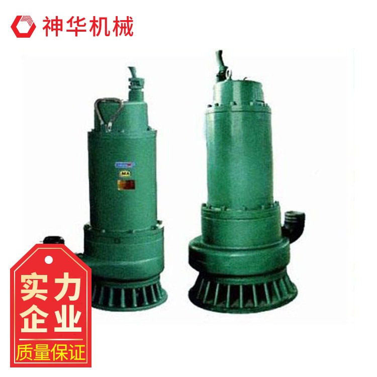 神华BQS15-45-5.5/N防爆潜水泵 适用于煤矿井下有瓦斯和煤尘危险工作面图片