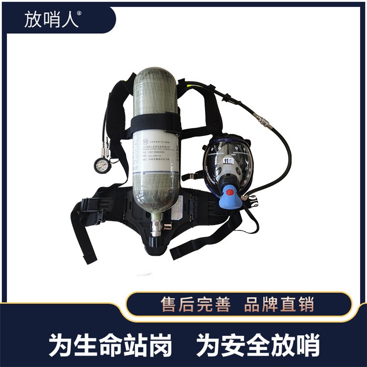 放哨人RHZKF6.8/30空气呼吸器 放哨人消防呼吸器 紧急救援呼吸器