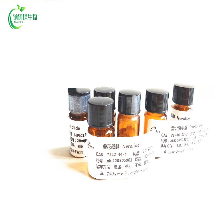 菊苣酸 6537-80-0 对照品 标准品 现货供应