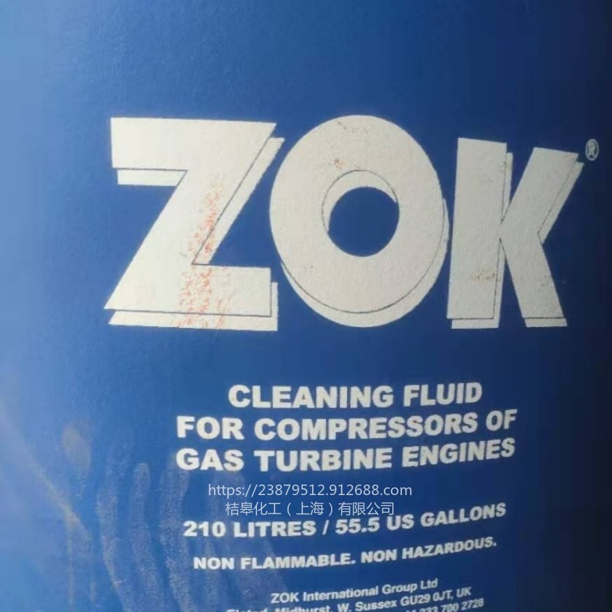 ZOK 27压气机叶片清洁剂   210L/桶