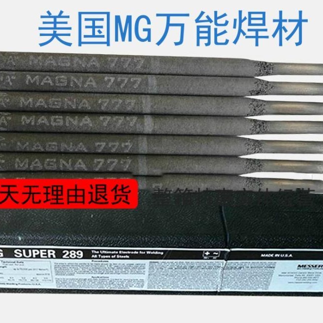 美国进口焊条 MAGNA 395焊条 MAGNA395双相不锈钢焊条 电焊条 现货包邮图片