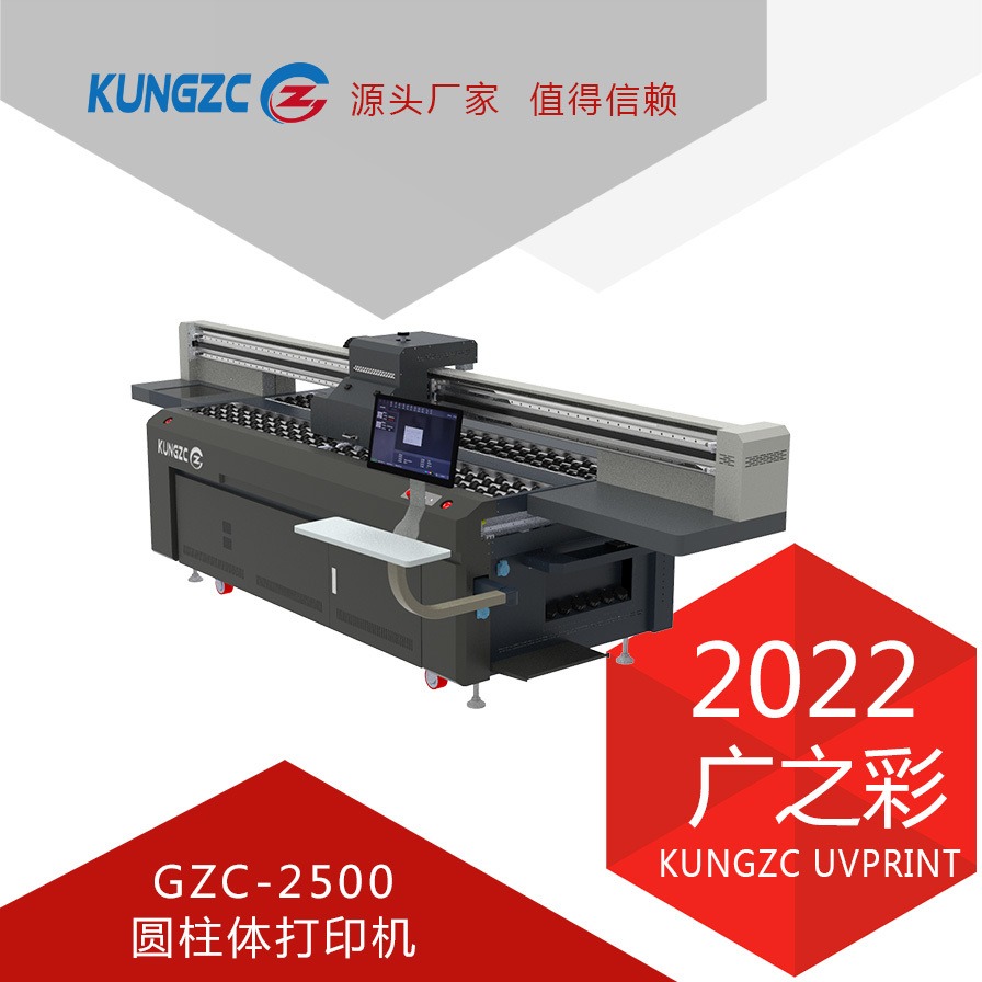 2022 KUNGZC 酒瓶打印机  360度高速打印    UV打印机厂家