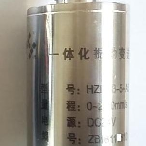 无锡厚德HZD-B-5型四线制一体化振动变送器