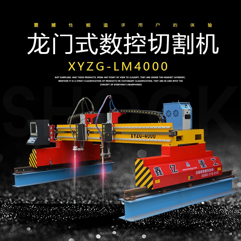XINYI/鑫亿重工供应XYZG-LM3000 2019爆款 工业型龙门切割机 龙门数控切割机 火焰切割机 价格优惠