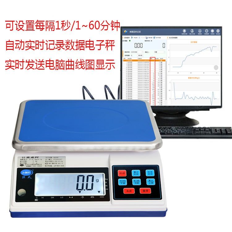 JW-A1测试重量连续变化电子秤 实验室样品检测电子桌称 连续称重磅秤